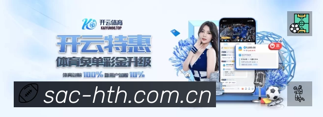 华体会APP 官方推荐图